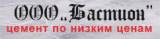 Импорт и Оптовая поствка ТУРЕЦКОГО ЦЕМЕНТА