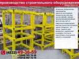 Опора ригельная