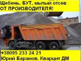 Гранитный щебень на DAF, DDP Москва, Белгород, Курск, Ростов, Сочи