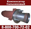 Сальниковый компенсатор в наличии