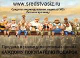 Спецодежда,перчатки,респираторы,оптом и в розницу