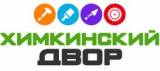 Новый строительный рынок в Химках