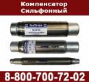 Сильфонный компенсатор