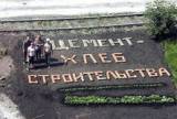 Портландцемент М500д0,,М500д20