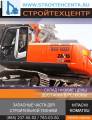 Запчасти Хитачи Hitachi Komatsu Caterpillar Hyundai JCB экскаваторов