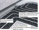  Energoflor Pipelock